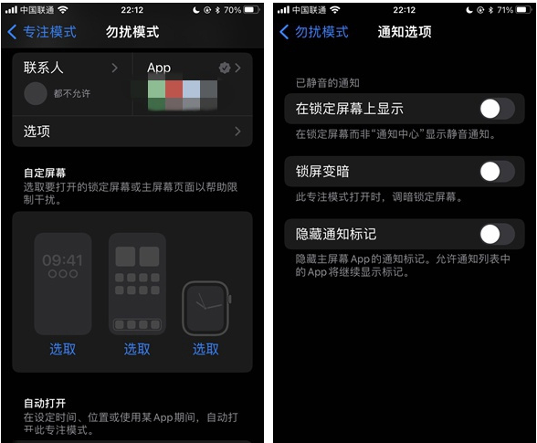 江岸苹果14维修分享苹果 iPhone 14 Pro / Max 启用黑白 AOD 全天候显示方法教程 