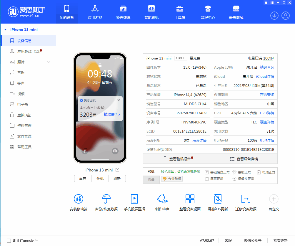 江岸苹果手机维修分享iOS 16.0.2值得升级吗 
