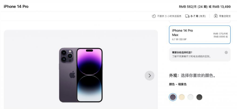 江岸苹果14维修分享iPhone14 Pro有哪些优点 