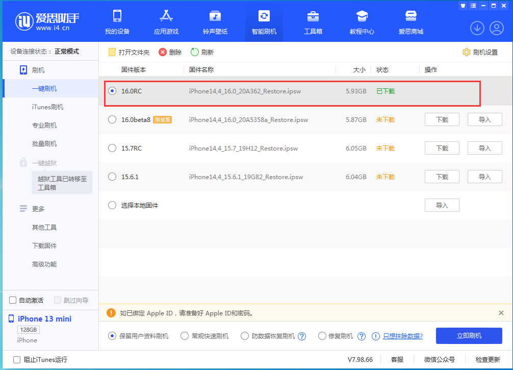 江岸苹果手机维修分享苹果 iOS 16 正式版什么时候发布 