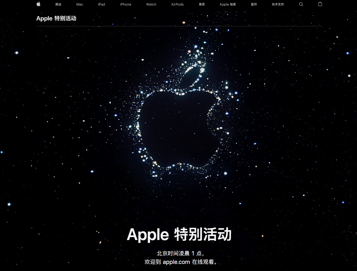 江岸苹果14维修分享iPhone 14 发布会在哪看 