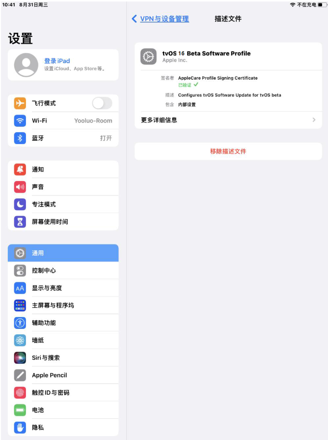 江岸苹果手机维修分享iOS 16 测试版如何升级iOS 16正式版 