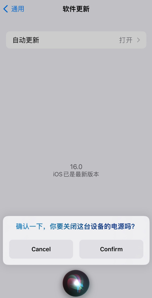 江岸苹果手机维修分享iOS 16 新功能：呼叫 Siri 即可让 iPhone 关机 