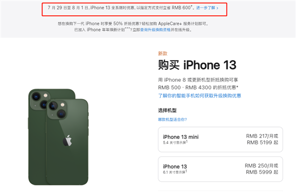 江岸苹果13维修分享现在买iPhone 13划算吗 