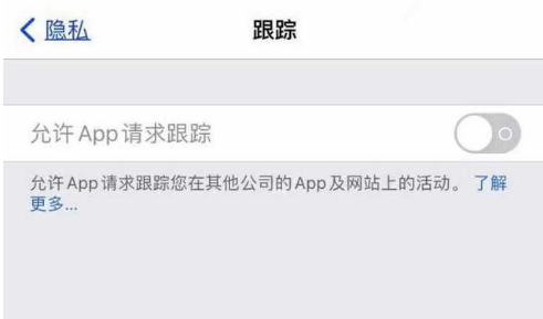 江岸苹果13维修分享使用iPhone13时如何保护自己的隐私 