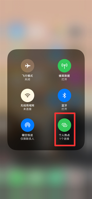 江岸苹果手机维修分享查看iPhone手机几个人连接了热点方法教程 