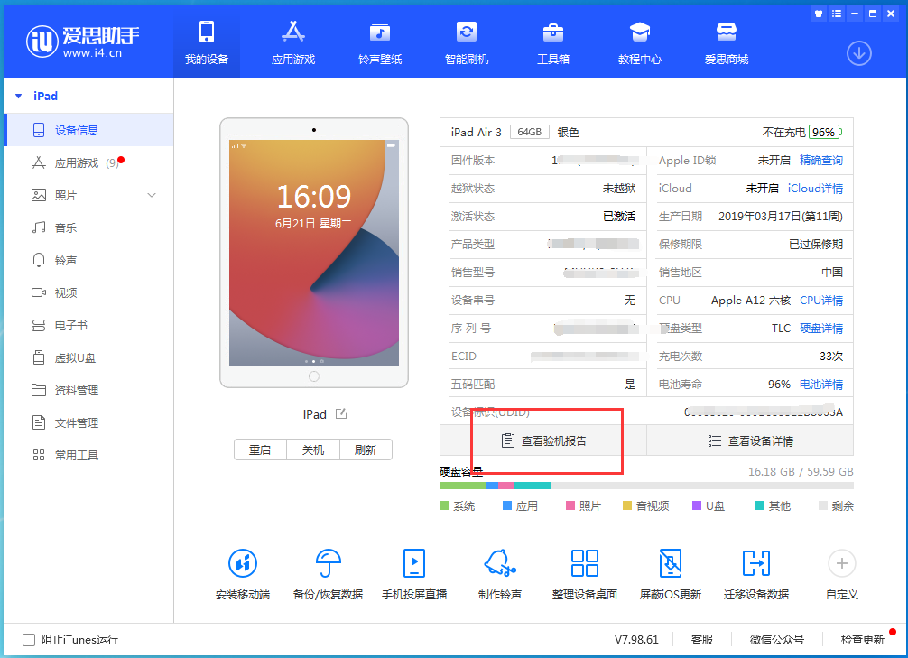 江岸苹果手机维修分享一分钟iPhone自检教程 