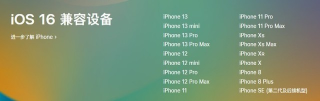 江岸苹果手机维修分享iOS 16为什么要抛弃iPhone 7 