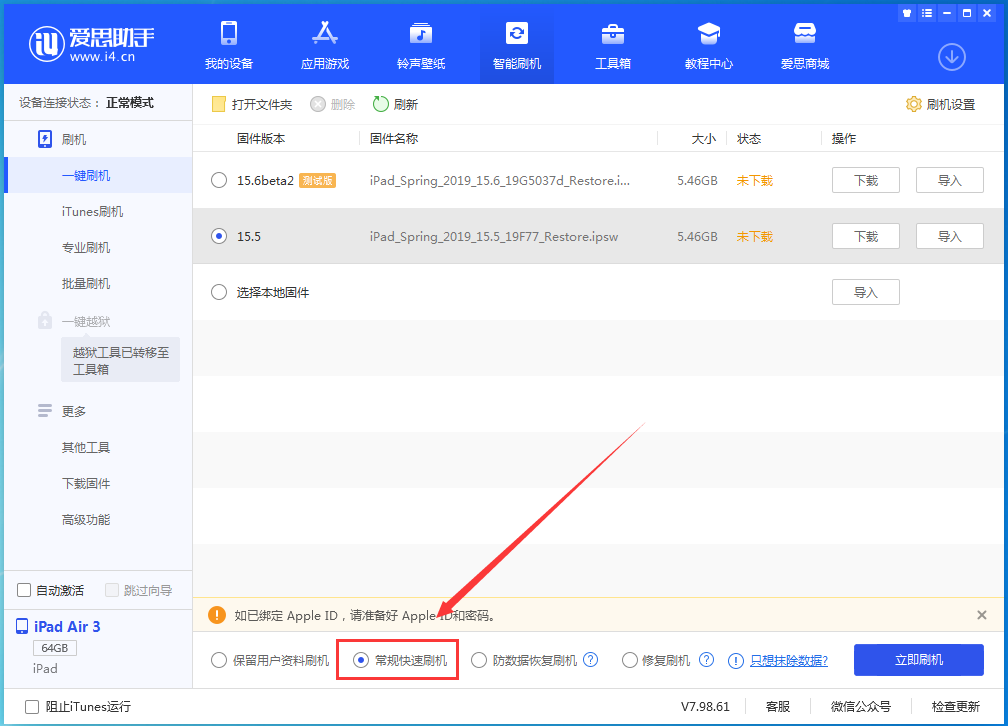 江岸苹果手机维修分享iOS 16续航怎么样 
