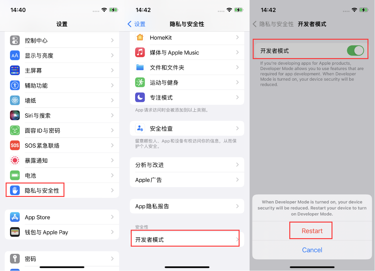 江岸苹果手机维修分享iOS 16新增的开发者模式有什么用 