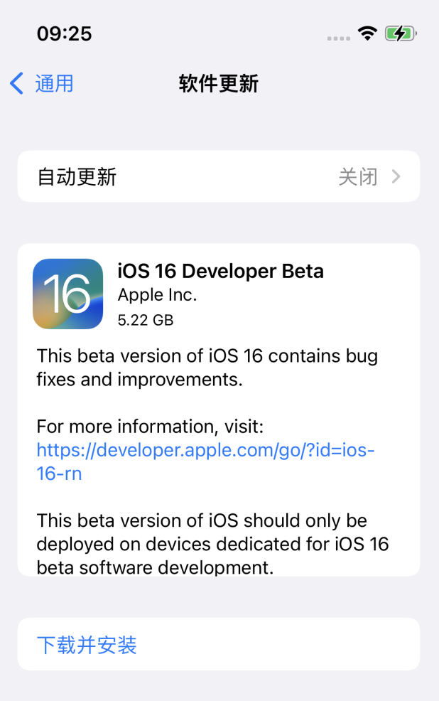 江岸苹果手机维修分享描述文件升级iOS 16方法教程 