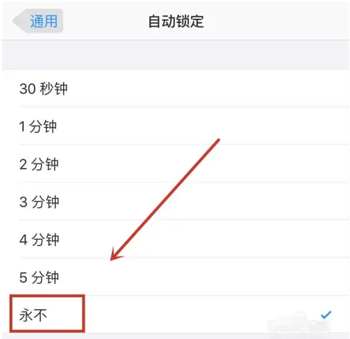 江岸苹果14维修分享iPhone 14有常亮屏功能吗 