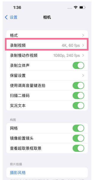 江岸苹果13维修分享iPhone13怎么打开HDR视频 