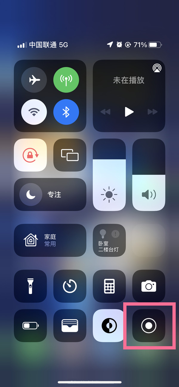 江岸苹果13维修分享iPhone 13屏幕录制方法教程 