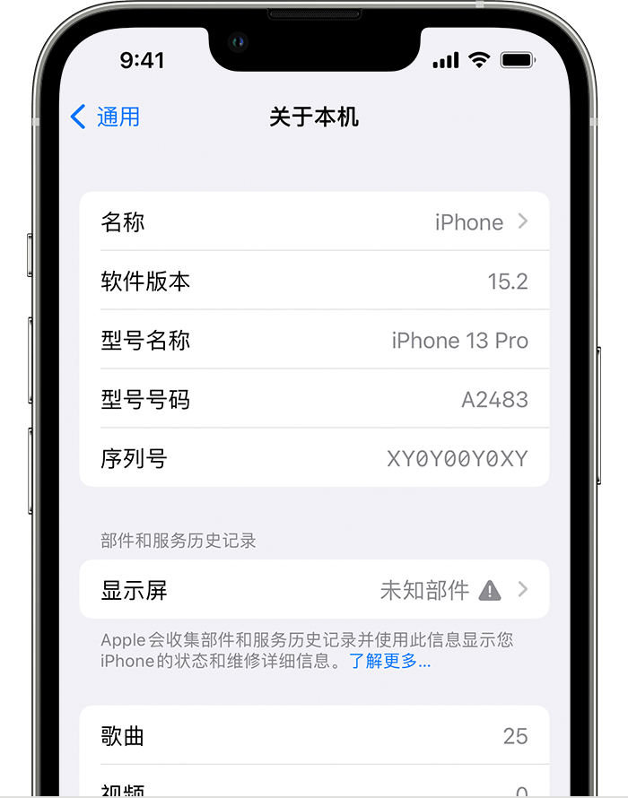 江岸苹果手机维修分享iOS 15.2 重要细节更新 