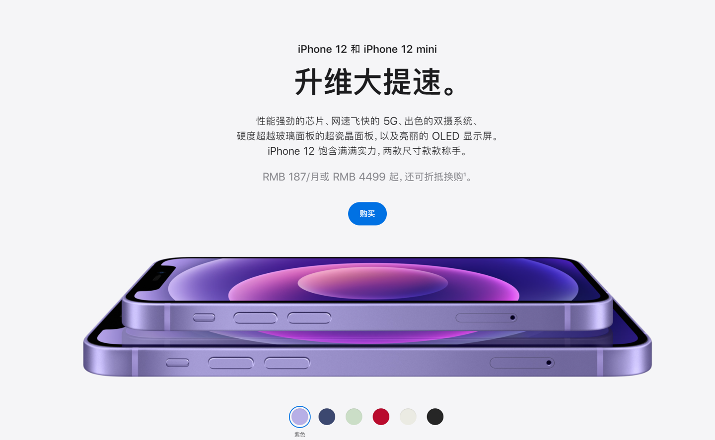 江岸苹果手机维修分享 iPhone 12 系列价格降了多少 