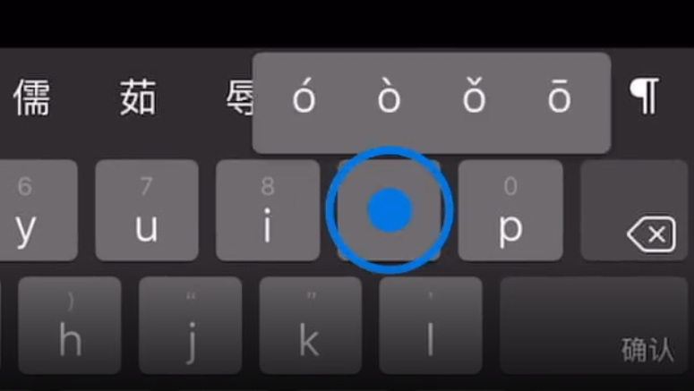 江岸苹果手机维修分享iPad 键盘输入的三个小技巧 
