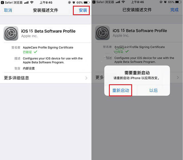 江岸苹果手机维修分享iOS15 beta2修订版更新了什么内容 