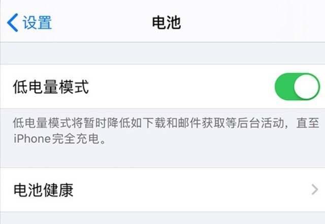 江岸苹果手机维修分享苹果 iPhone 12 的省电小技巧 