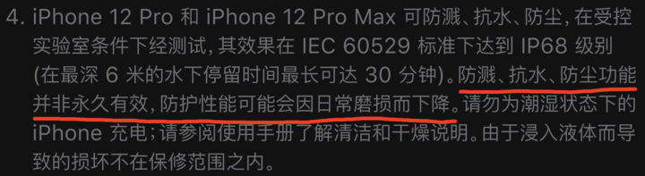 江岸苹果手机维修分享为什么 iPhone 标明防水仍有可能进水损坏 