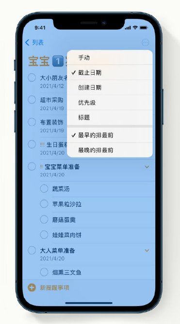 江岸苹果手机维修分享iPhone 12 小技巧 