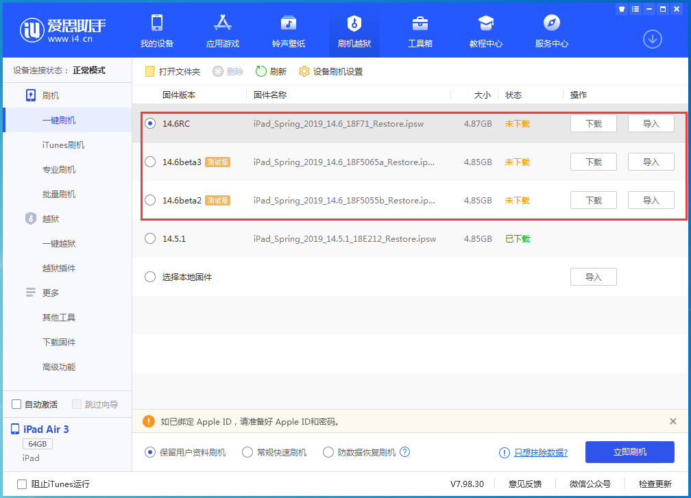 江岸苹果手机维修分享升级iOS14.5.1后相机卡死怎么办 