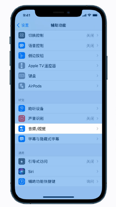 江岸苹果手机维修分享iPhone 12 小技巧 