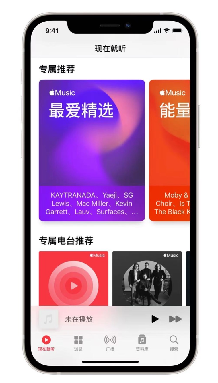 江岸苹果手机维修分享iOS 14.5 Apple Music 新功能 