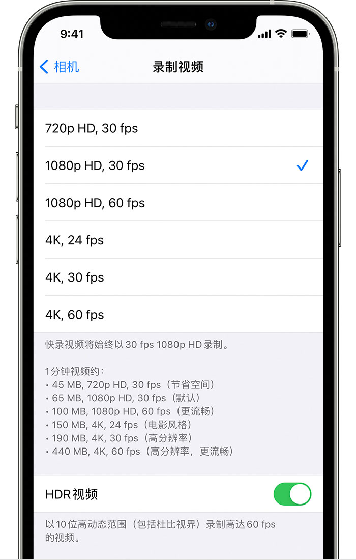 江岸苹果手机维修分享如何在 iPhone 上播放和录制 HDR 视频 