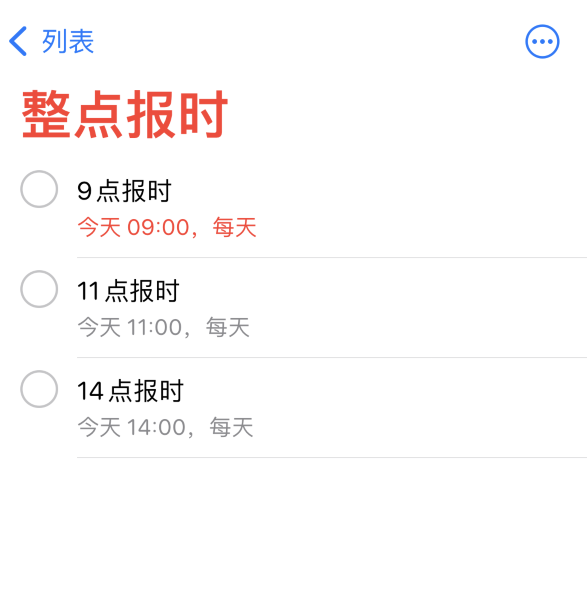 江岸苹果手机维修分享如何在 iPhone 上设置整点报时提醒 