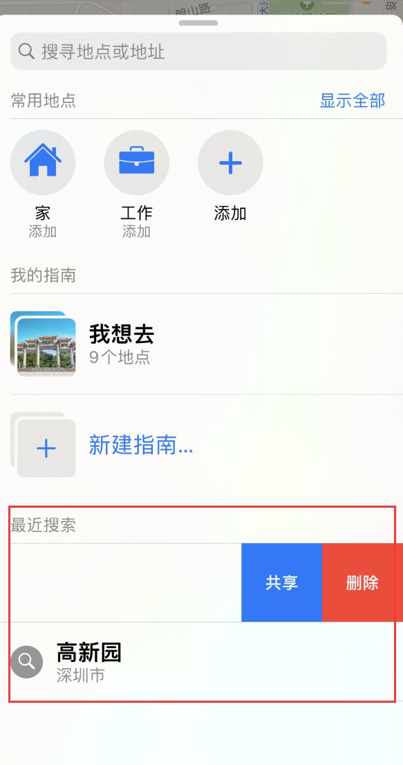 江岸苹果手机维修分享保护个人隐私 