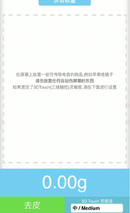 江岸苹果手机维修分享iPhone手机称重的步骤 