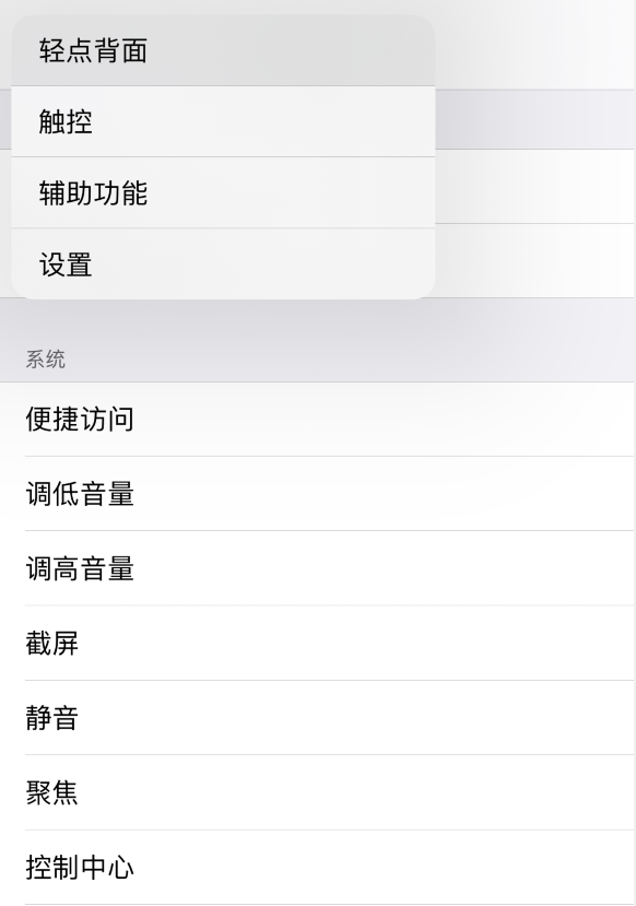 江岸苹果手机维修分享iOS 14 值得了解的 6 个细节设置 