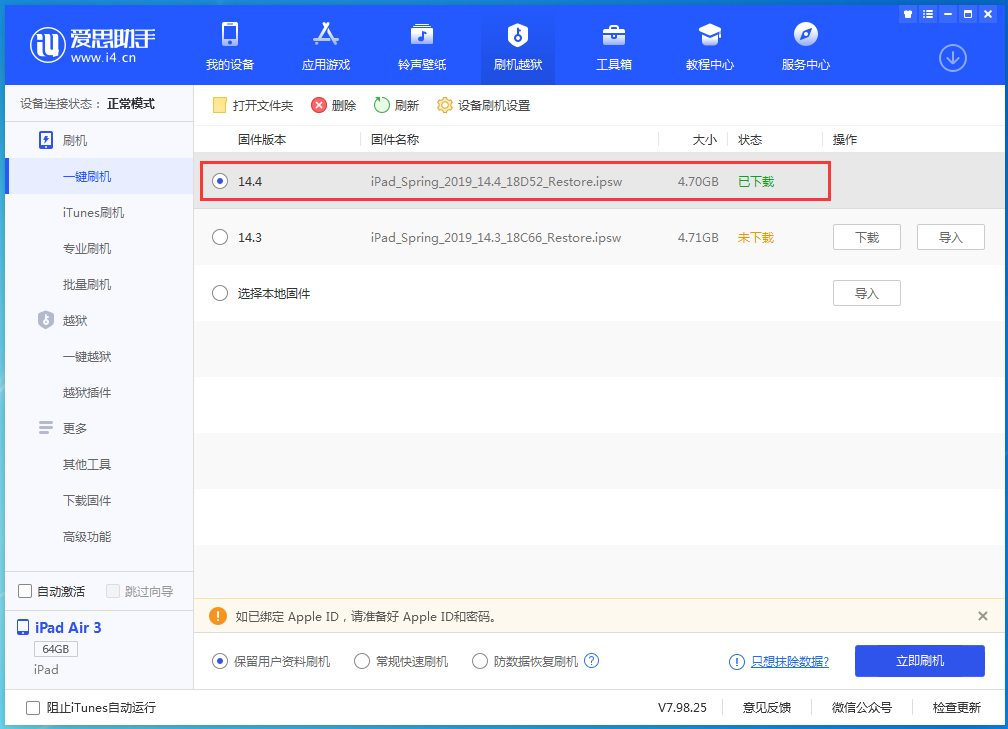 江岸苹果手机维修分享iPhone 12 提示“无法检查更新”导致不能正常升级怎么办 