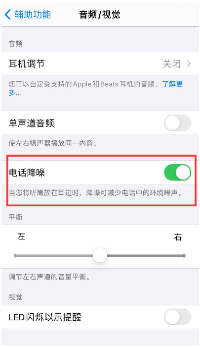 江岸苹果手机维修分享iPhone12 扬声器有杂音怎么办 