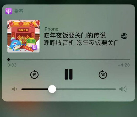 江岸苹果手机维修分享让 Siri 陪你过春节 