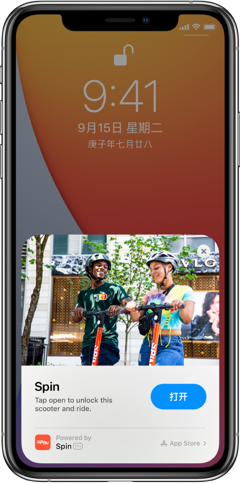 江岸苹果手机维修分享升级 iOS 14 之后，如何在 iPhone 上使用“轻 App” 