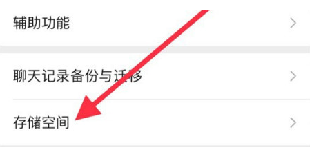 江岸苹果手机维修分享iPhone12清微信缓存方法 