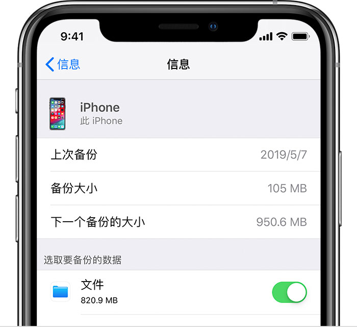 江岸苹果手机维修分享iPhone 显示“备份失败”应如何解决 