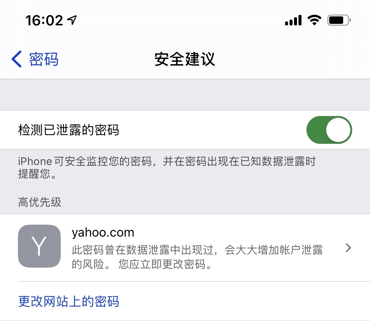 江岸苹果手机维修分享iCloud 钥匙串有什么用 