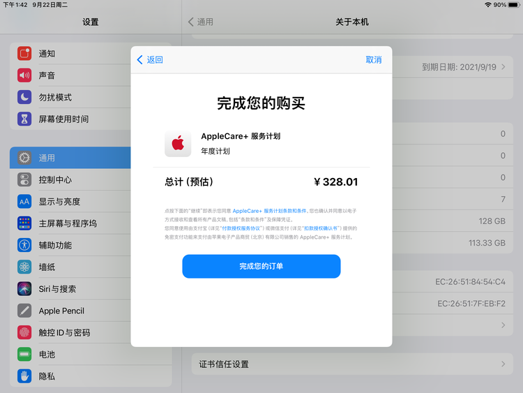 江岸苹果手机维修分享AppleCare+ 有哪些升级服务内容 