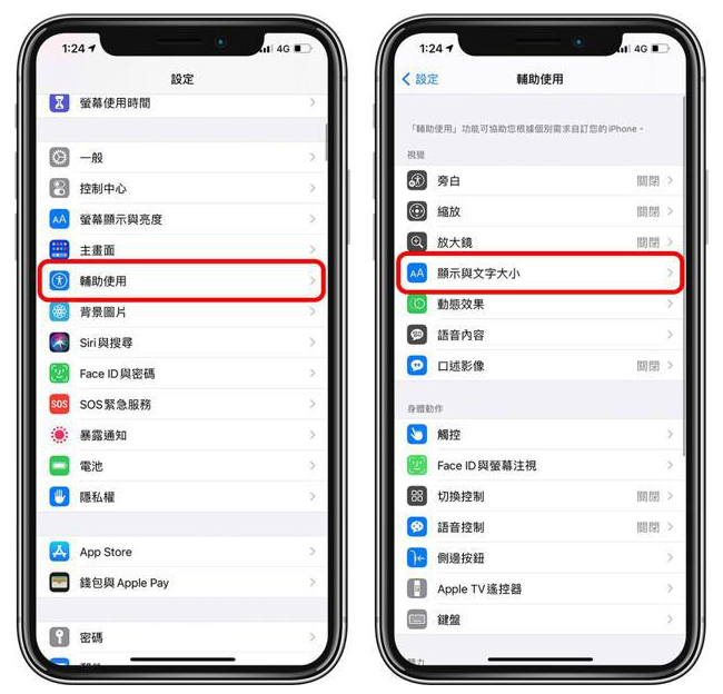 江岸苹果手机维修分享 iPhone屏幕变黄解决办法 