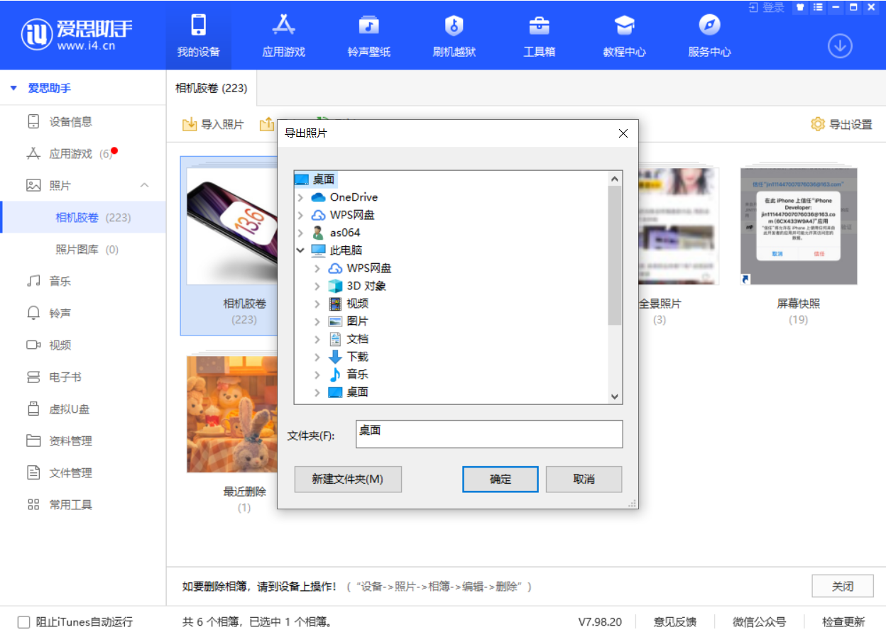 江岸苹果手机维修分享如何将 iPhone 12 中的照片快速备份到电脑中 