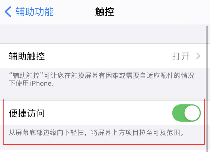 江岸苹果手机维修分享iPhone 12 小技巧 