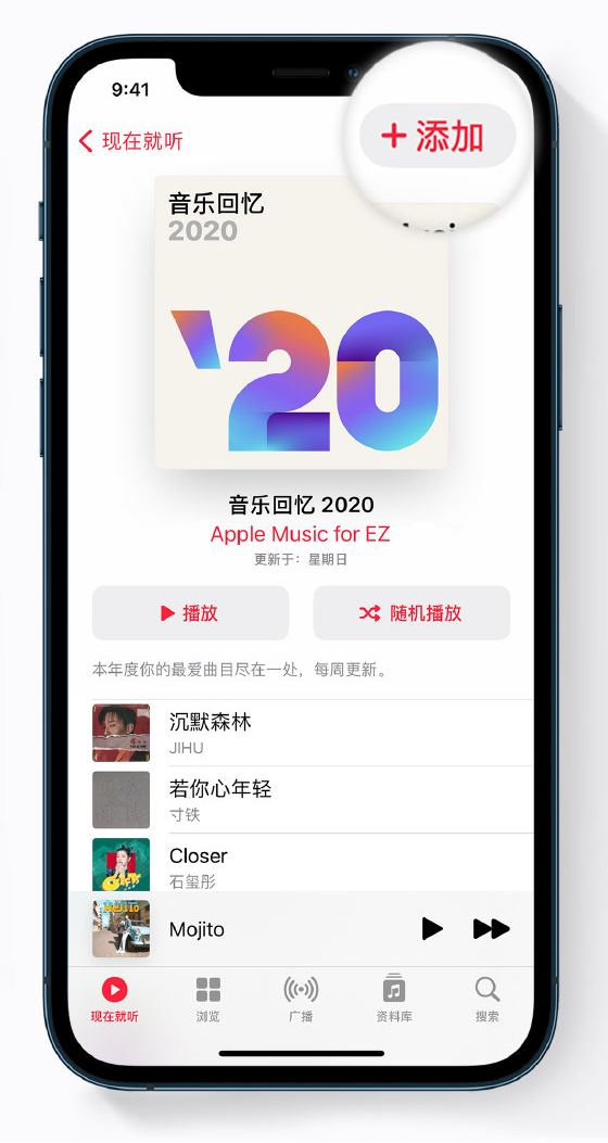 江岸苹果手机维修分享如何在 Apple Music 中查看过去一年听的歌 