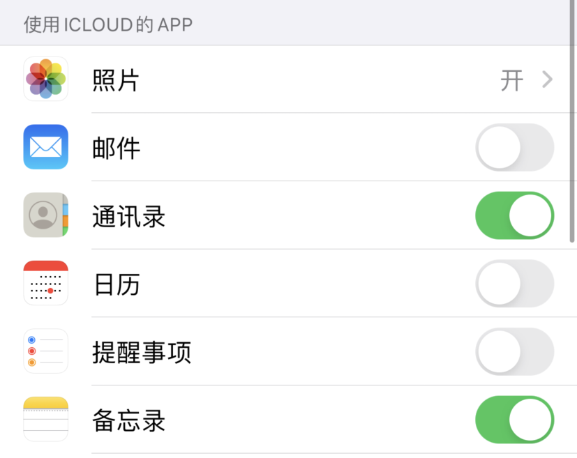 江岸苹果手机维修分享如何在 iPhone 12 上使用 iCloud 备份或同步数据 