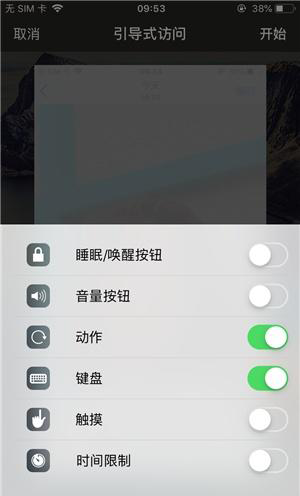 江岸苹果手机维修分享iOS 14中引导式访问模式有什么用 