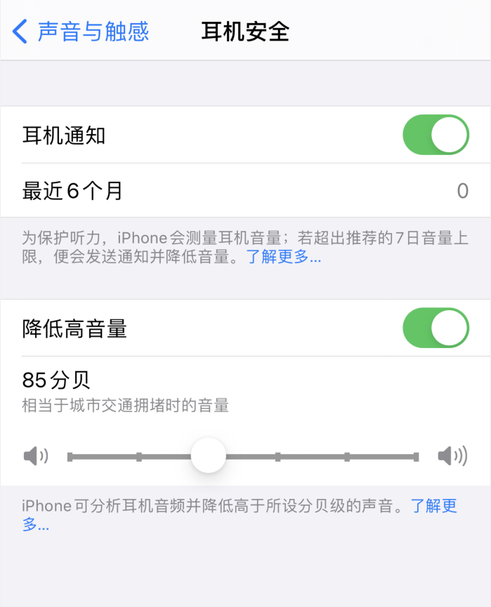 江岸苹果手机维修分享iOS 14 新增保护听力功能 