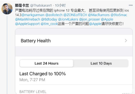 江岸苹果手机维修分享为什么说iOS14.3正式版不值得升级 