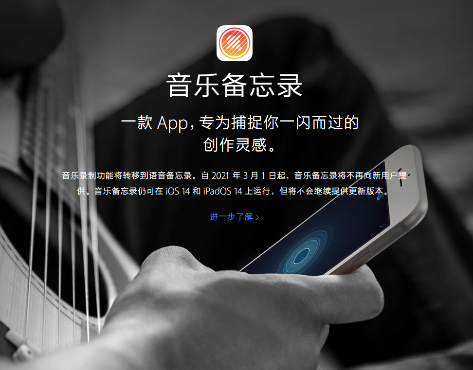 江岸苹果手机维修分享苹果官方“音乐备忘录”应用即将下架，如何转移录音 